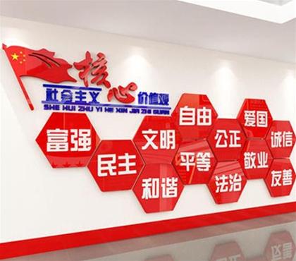 黨建文化墻設計應避免的雷區——兼談廣告設計思維的合理運用